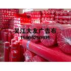 供應(yīng)多種高品質(zhì)的色帶條幅布