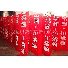 提供服務(wù)絲印單色條幅70寬專業(yè)生產(chǎn)橫幅 橫幅制作 橫幅價格