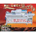 供應(yīng)北京裝訂24小時