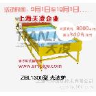 供應(yīng)光波爐,光固機(jī)，強(qiáng)化光波爐