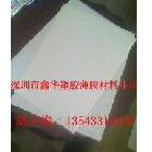 LEXAN 防火PC  PBT薄膜0.5MM