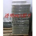 河源PET膠片 印刷PET膠片 窗口PET膠片生產(chǎn)廠家