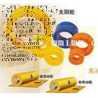 深圳生產(chǎn)太陽輪 紅色黃色太陽輪 原廠直供