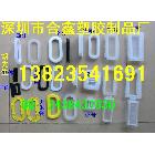 供應(yīng)各種款式面粉袋扣，無紡袋扣，深圳市合鑫塑膠制品