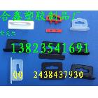 供應(yīng)飛機孔，展示飛機孔，飛機孔掛鉤，