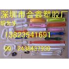 供應塑膠提手合鑫塑膠制品廠