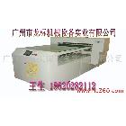 供應(yīng)A0980寬幅8色平板打印機！