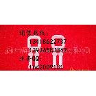 打包扣，塑料手提扣，飛機(jī)孔掛鉤，問(wèn)號(hào)鉤