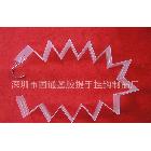 廠家定做掛條，超市掛條，折疊掛條