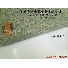 供應(yīng)全國供應(yīng)新力透明膠板/米黃西德膠板/進(jìn)口裁斷膠板/鞋業(yè)裁斷機(jī)塑料墊板/