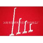 廠價直銷 貨架掛鉤 雙桿鉤子 U型塑料掛鉤