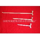 掛鉤，叉耳，扇柄,提手，手提扣,掛鉤