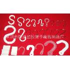 五金掛鉤，s鉤，貨架掛鉤，抓鉤