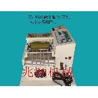 ZY-160A冷熱兩用型全自動微電腦切帶機