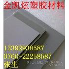 供應(yīng)↙↙↙英國PVC棒↘↘↘價格↙↙↙英國PVC棒↘↘↘型號