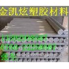 供應(yīng)∞∞供應(yīng)∞∞新加波PVC棒材質(zhì)∞∧∞新加波PVC棒∞∞直銷∞∞