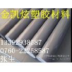 供應(yīng)﹤﹤德國進(jìn)口PVC棒﹥﹥﹤﹤﹤灰色進(jìn)口PVC棒﹥﹥材質(zhì)