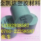 供應(yīng)﹕﹕﹕﹕日本PVCV棒材質(zhì)﹕﹕﹕﹕日本PVC棒直銷