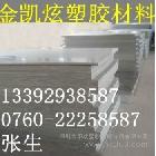 供應(yīng)＜×＞德國進(jìn)口PVC棒＜×＞本色進(jìn)口PVC棒＜×＞型號