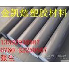 供應(yīng) 嘉興PVC棒 《10mm》PVC棒 PVC棒《質(zhì)量》