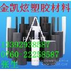 供應(yīng)∧∞∧德國進(jìn)口PVC棒∧∞∧彩色進(jìn)口PVC板∧∞∧規(guī)格