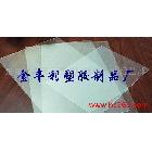 供應(yīng)PC片透明PC片，透明PC膜,磨砂PC