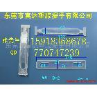 供應(yīng)廠家長期自產(chǎn)自銷D-2手提扣 手挽帶 塑膠提手 紙箱扣