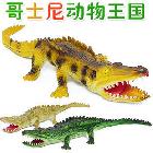 供應(yīng)哥士尼803鱷魚玩具 小鱷魚動物模型玩具