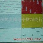 供應(yīng)3M雙面膠