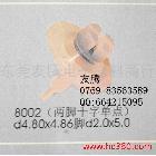 供應(yīng)8002兩腳十字單點