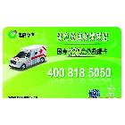 急救可、保險卡、貴賓卡