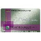 保險卡,優(yōu)惠卡,人像卡,貴賓卡