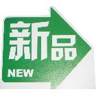 供應(yīng)PVC吊牌、PVC臺卡、標(biāo)貼、防曬貼、廣告貼