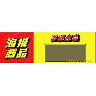 供應(yīng)PVC廣告牌、透明PVC