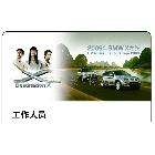 供應(yīng)工作人員證、刮刮卡、紀(jì)念卡、防曬彩色印刷