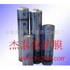 供應(yīng)保護(hù)膜P004東莞PVC靜電膜