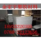 供應══＞＞進口PET板══＞＞耐高溫PET板══＞＞批發(fā)PET板