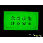 供應(yīng)發(fā)光魔術(shù)貼13713130431