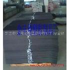 供應(yīng)黑色PP膠片、磨砂PP片、乳白PP片材