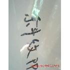 供應PP斜紋膠片