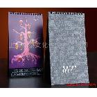 提供：臺(tái)歷、掛歷、精致臺(tái)歷、日歷設(shè)計(jì)印刷制作