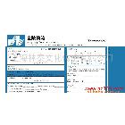 提供優(yōu)惠券印刷 、聯(lián)單、 代金券印刷