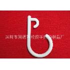 塑料掛鉤,吊牌掛鉤，紙牌掛鉤，浴簾掛鉤