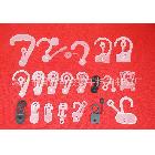 廠家塑膠掛鉤  ,塑膠問號掛鉤 ,塑膠按扣掛鉤