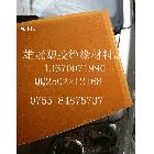 供應(yīng)膠木板