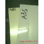 供應(yīng)ABS黃色膠片