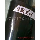 供應(yīng)PS黑色膠片