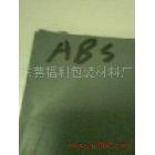 供應(yīng)灰色ABS膠片