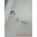 供應PS全透明膠片