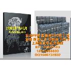 供應(yīng)三國(guó)移門(mén)圖冊(cè)